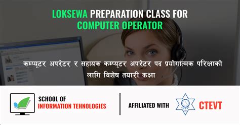 computer operator course fee in nepal