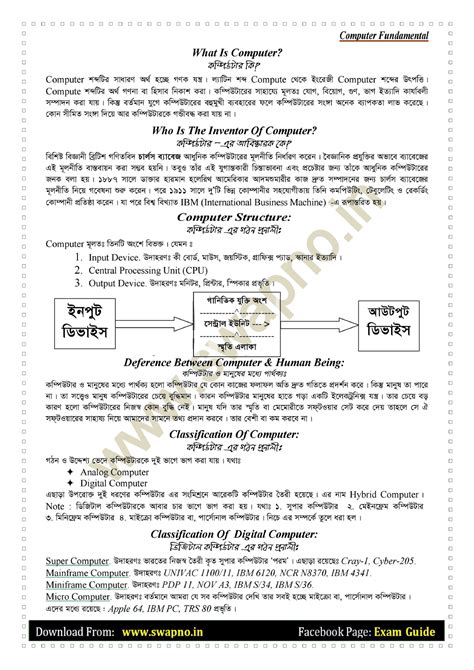 computer programming meaning in bengali
