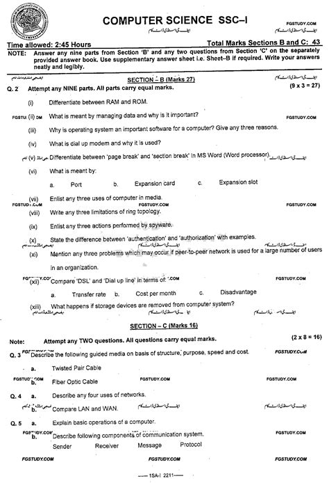 Computer Science Board Paper 2022