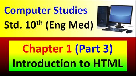 computer studies class 10 gseb solutions