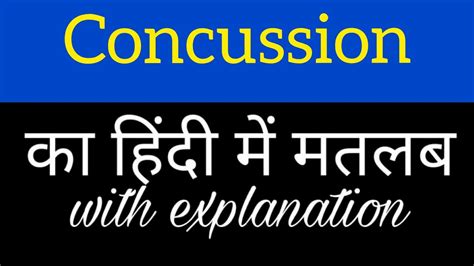 concussion meaning in malayalam