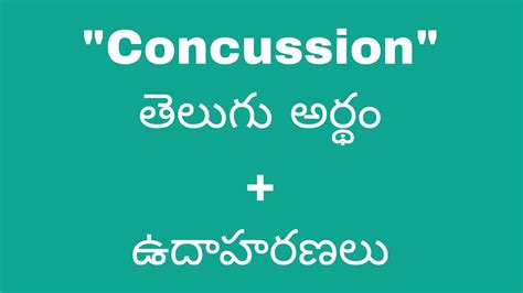 concussion meaning in telugu