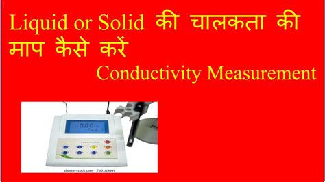 Conductivity Meter Experiment