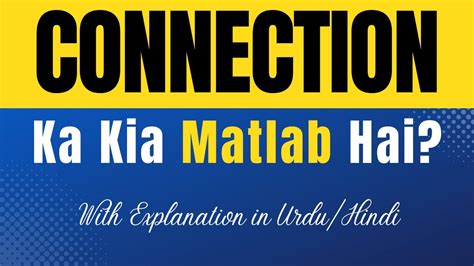 connection meaning in urdu with example
