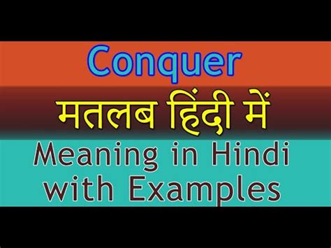 conquered meaning in marathi with example