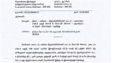 consent letter meaning in tamil with example