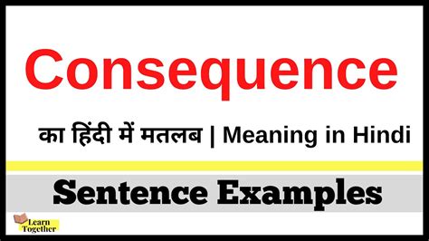 consequences meaning in tamil with example sentence