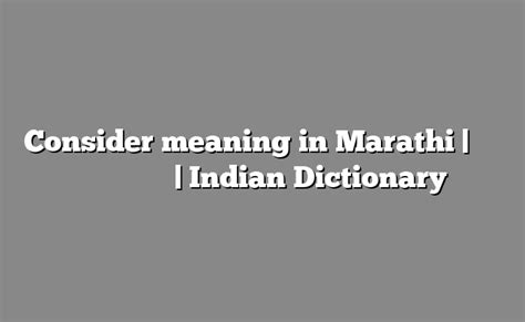 consider meaning in marathi with example