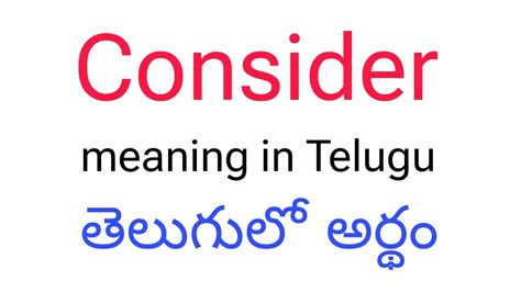 consider meaning in telugu with example sentence
