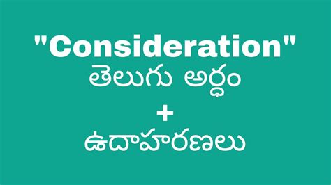 considerable meaning in telugu with example