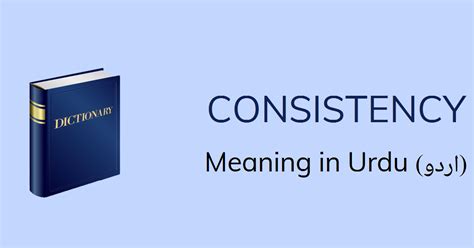 consistency meaning in urdu with example sentence