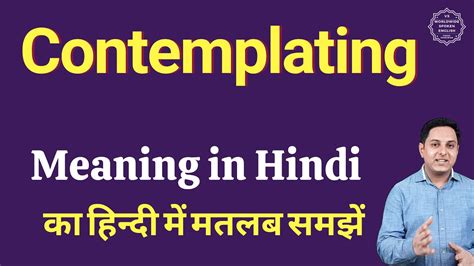 contemplating meaning in hindi