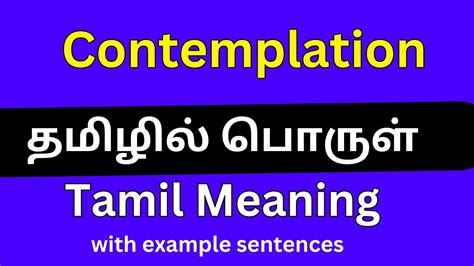 contemplation meaning in tamil