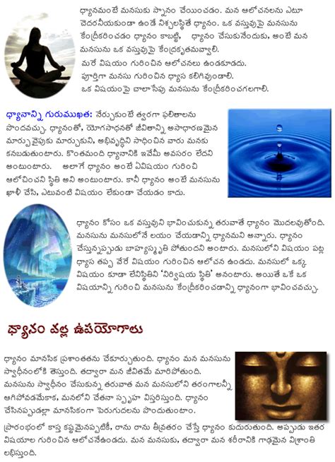 contemplation meaning in telugu