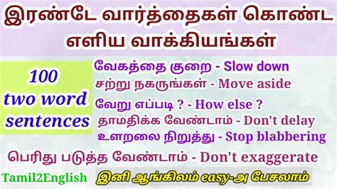 context meaning in tamil with example sentence