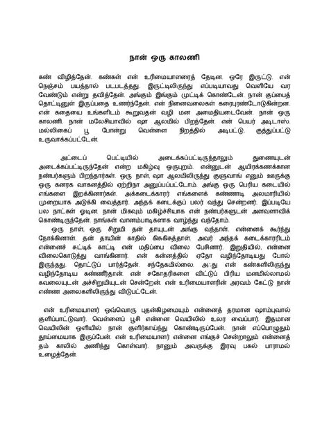 Tamil Karangan Tahun 6 asticvy
