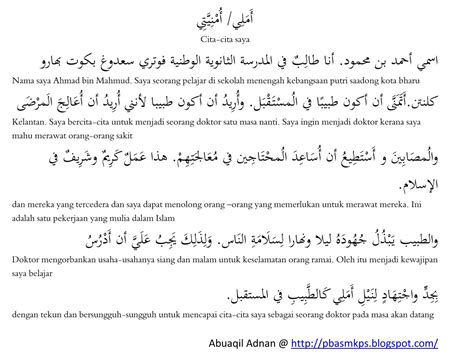 contoh karangan bahasa arab cita cita