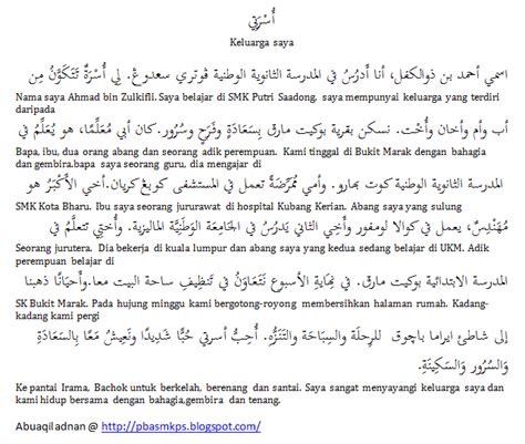 contoh karangan pendek bahasa arab spm