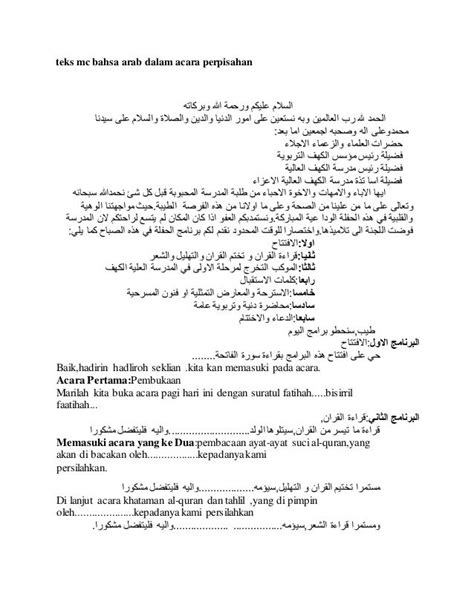 contoh teks mc bahasa arab
