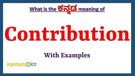 contribute meaning in kannada