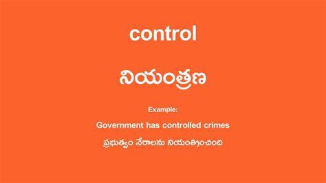control meaning in telugu with example