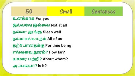 conversation meaning in tamil with example sentence