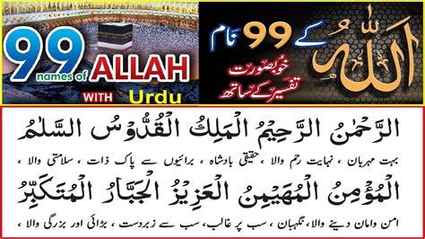 conversation with allah meaning in urdu