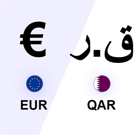 conversion rial qatari euro