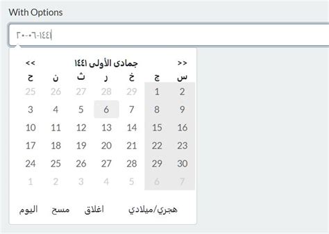 convert date to hijri javascript