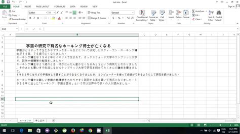 convert excel from japanese to english