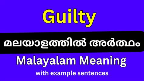 convicted meaning in malayalam with example