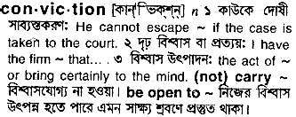 conviction meaning in bengali