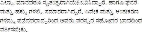 conviction meaning in kannada