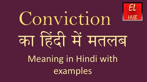 conviction meaning in nepali