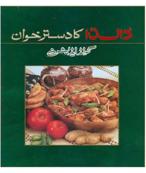Cookbook Meaning In Urdu
