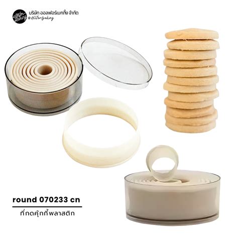 Cookie Cutter Round Plastic