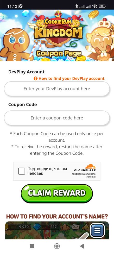 Cookie Kingdom Codes December