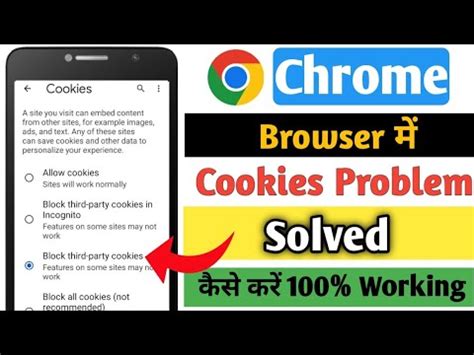 Cookies Problem In Chrome