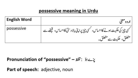 cool meaning in urdu with example