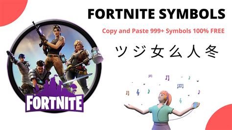 cool symbols for fortnite