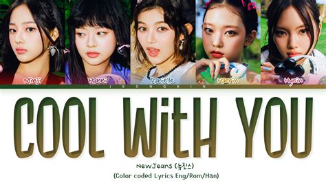 cool with you newjeans lyrics