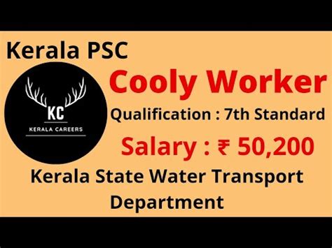 cooly worker kerala state water transport