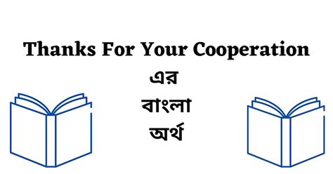 cooperation meaning in bengali