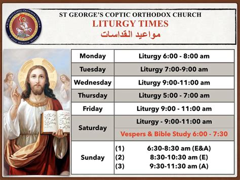 coptic church schedule for dec. 25