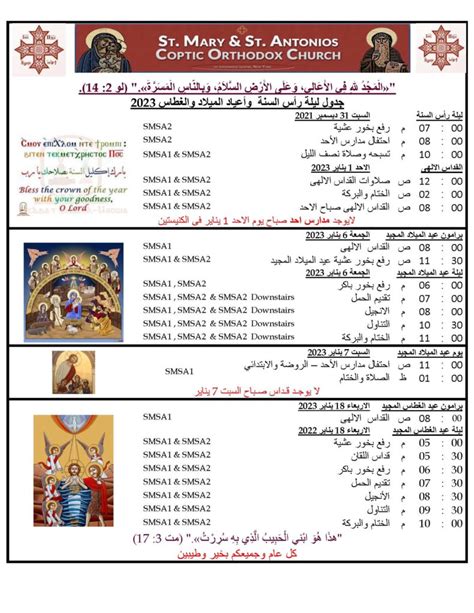 coptic feast calendar 2024