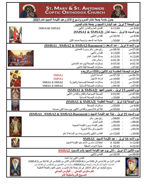 coptic orthodox holy week 2023