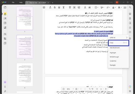 copy and paste arabic text from pdf