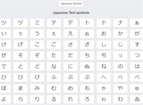 copy and paste japan symbols