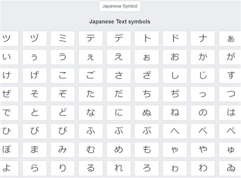 copy paste japanese symbols