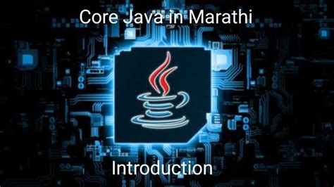 Core Java Meaning In Marathi